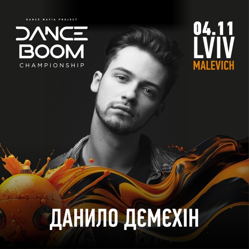  Dance Boom